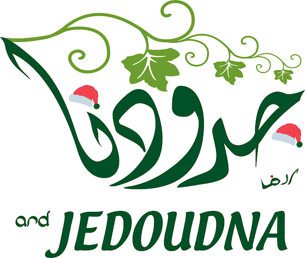 Al Jedoudna Restaurant